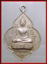 เหรียญหลวงพ่อมงคลบพิตรหลังหลวงพ่อโตวัดพนัญเชิง(1693)